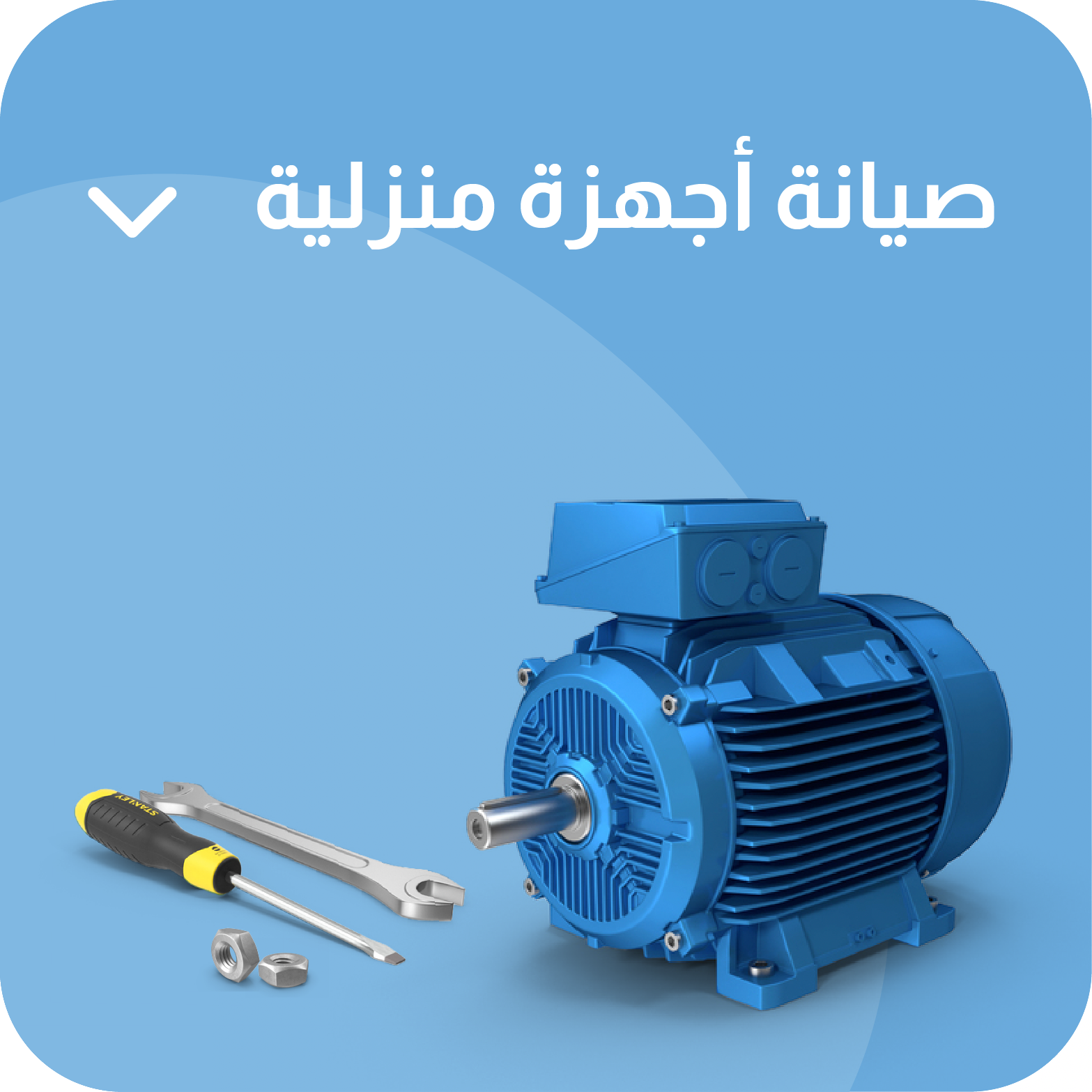Automotive