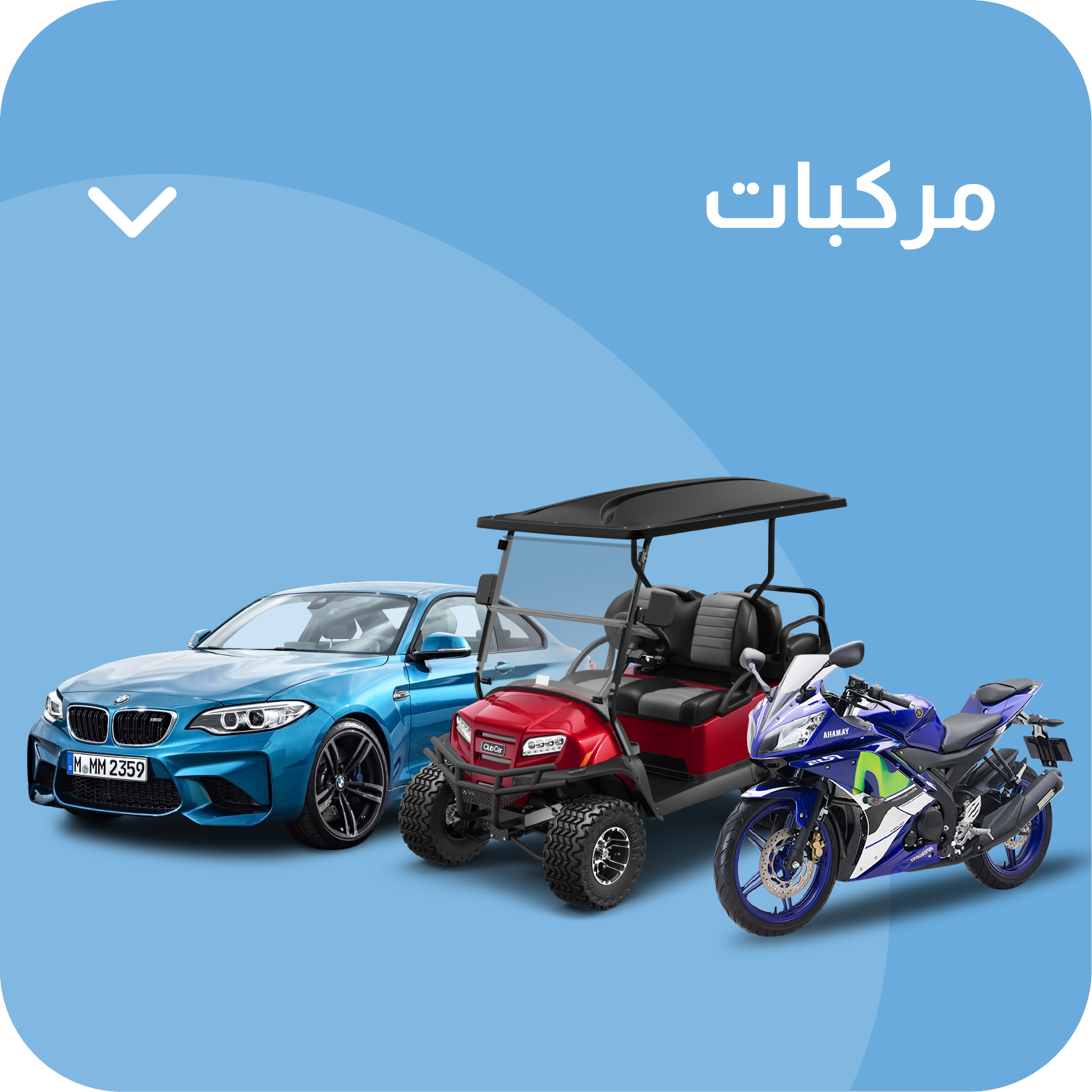 Automotive