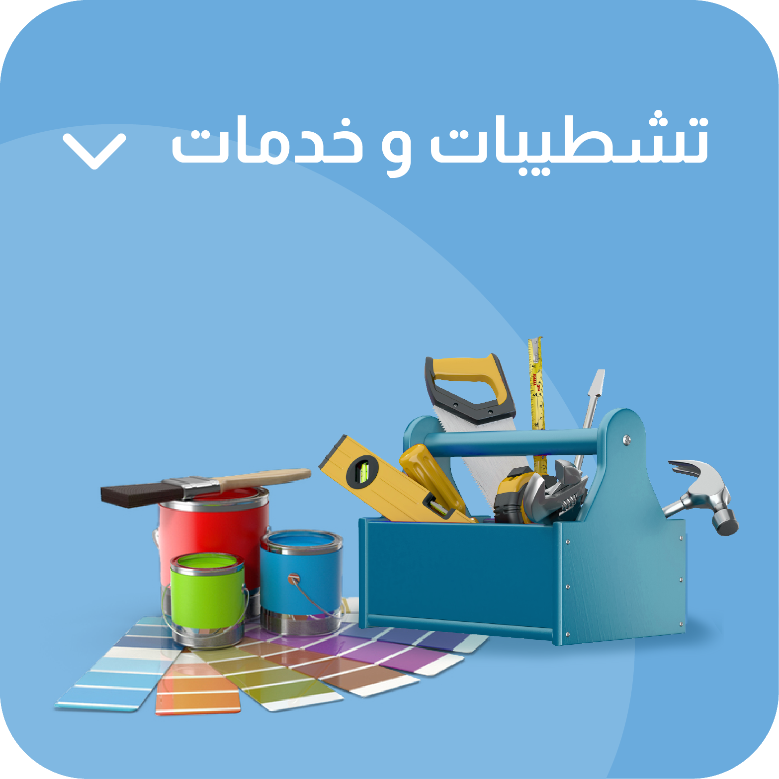 Automotive
